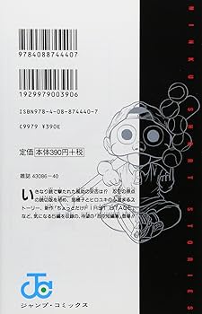 忍空 零 ―忍空短編集― (ジャンプコミックス) | 桐山 光侍 |本 | 通販
